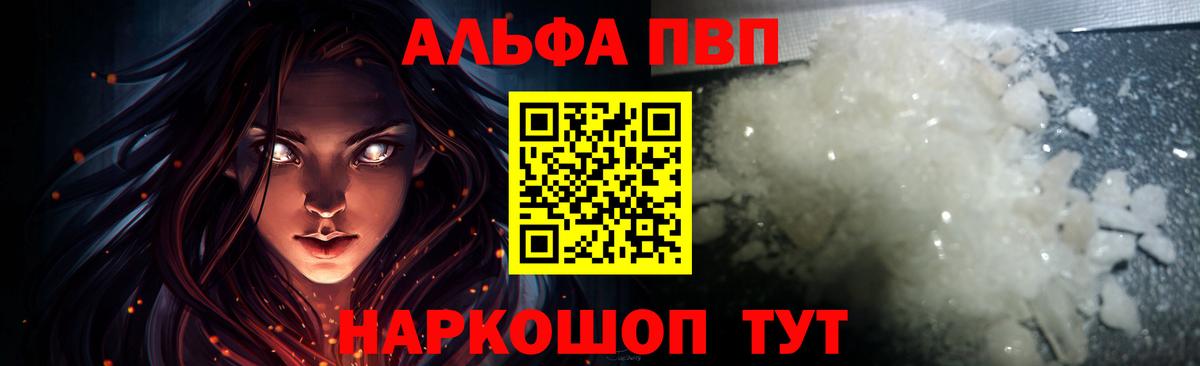 дарнет шоп  A-PVP СК  Вход с VPN  А ПВП Соль  Юрга 
