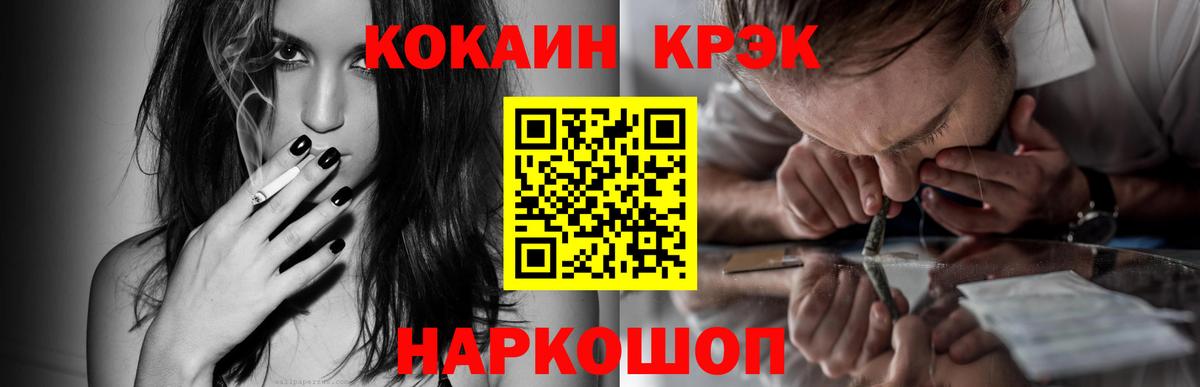 COCAIN FishScale Юрга