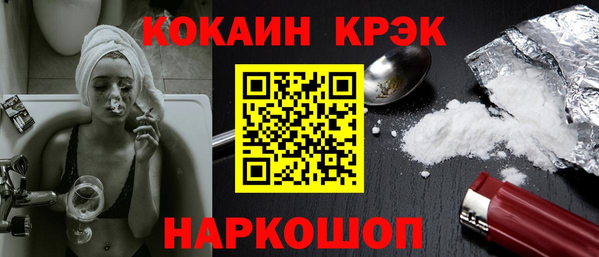 Cocaine 98%  Вход с VPN  КОКАИН  Юрга 
