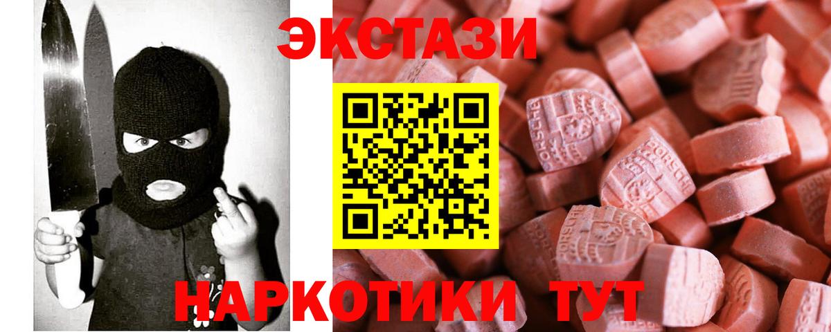 Ecstasy 300 mg Юрга
