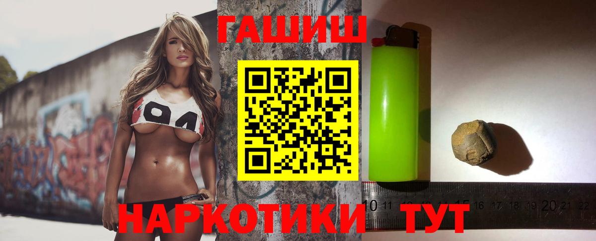 Гашиш  Гашиш индика сатива  ГАШ гашик  Вход с VPN  Юрга 
