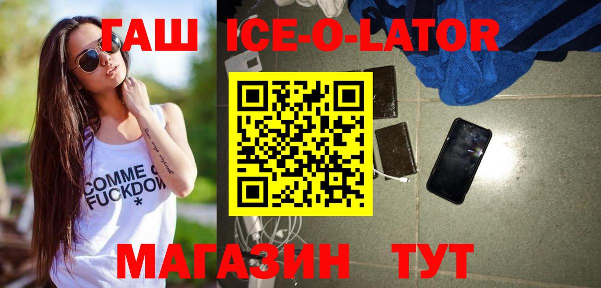 ГАШ убойный Юрга