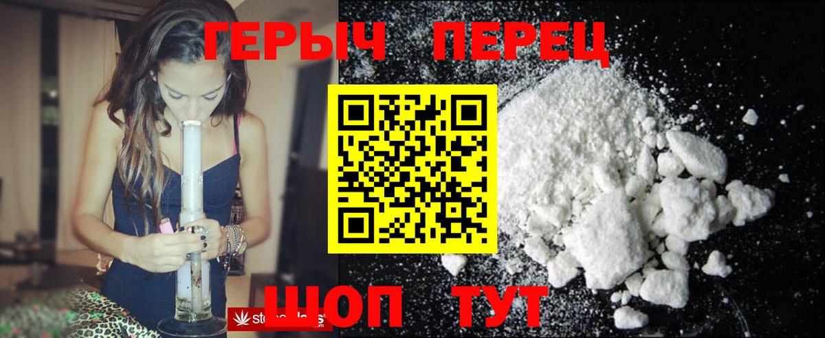Героин  Вход с VPN  Юрга  ГЕРОИН белый 