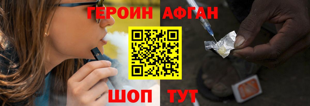 Героин гречка Юрга