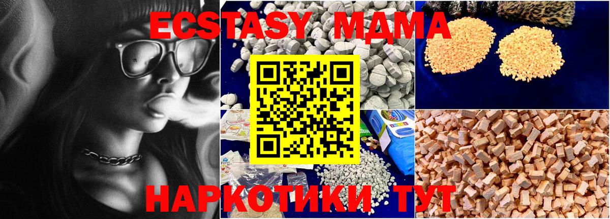 MDMA Molly  МДМА  Юрга  МДМА кристаллы  Вход с VPN 