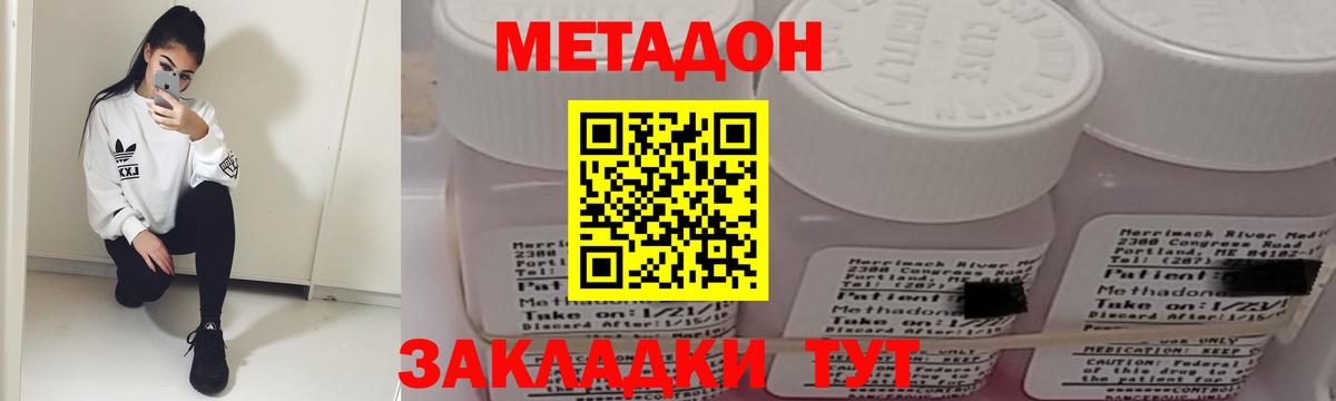 МЕТАДОН VHQ  Вход с VPN  Юрга 