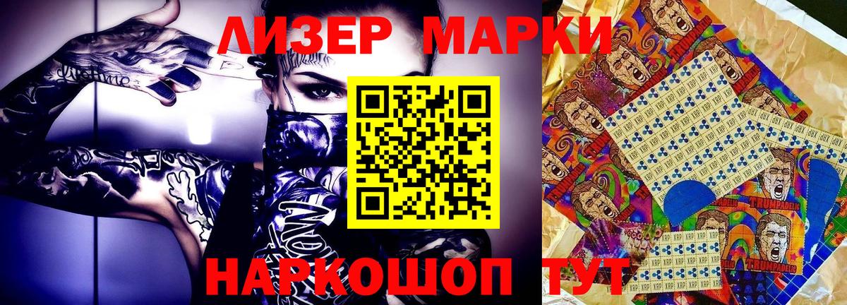 Юрга  Наркотические марки 1,5мг  Марки NBOMe  Вход с VPN 