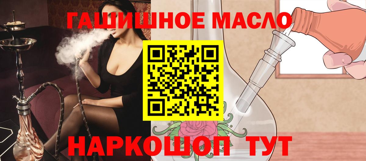 Дистиллят ТГК концентрат  Дистиллят ТГК вейп  Вход с VPN  Юрга 