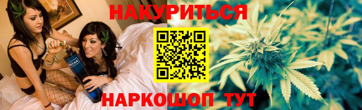 Каннабис LSD WEED Юрга