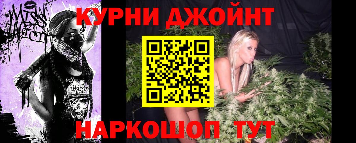 Конопля LSD WEED  Бошки Шишки план  Юрга  Вход с VPN 